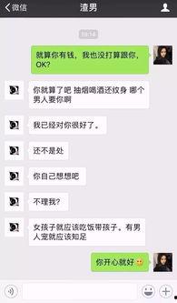 虎门渣男爆料网最新信息,揭秘网络渣男真面目