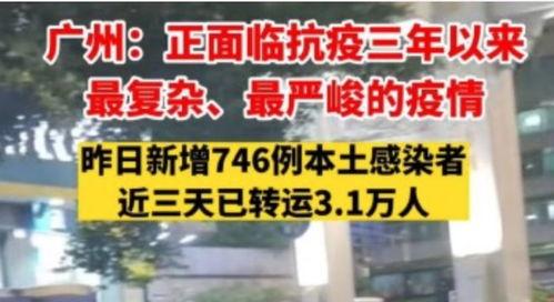 广州暗访爆料事件最新消息新闻,揭露背后真相与后续影响 第3张 广州暗访爆料事件最新消息新闻,揭露背后真相与后续影响 第3张