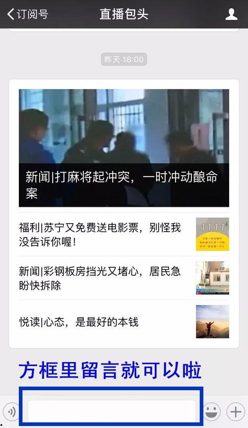 怎么爆料新闻在线,如何在线生成新闻线索 第2张 怎么爆料新闻在线,如何在线生成新闻线索 第2张