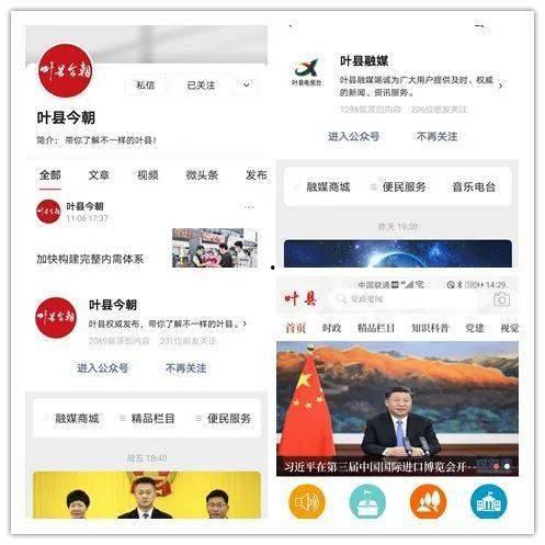 叶县有新闻怎么爆料,携手共建和谐家园,共筑美好未来 第2张 叶县有新闻怎么爆料,携手共建和谐家园,共筑美好未来 第2张