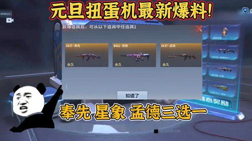 最新扭蛋机爆料,潮流玩具背后的神秘世界 第2张 最新扭蛋机爆料,潮流玩具背后的神秘世界 第2张