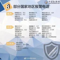 丽水网友爆料新闻视频,最新新闻视频引发热议 第3张 丽水网友爆料新闻视频,最新新闻视频引发热议 第3张