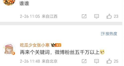 娱乐圈鹿晗爆料知乎,那些不为人知的真相与内幕” 第2张 娱乐圈鹿晗爆料知乎,那些不为人知的真相与内幕” 第2张