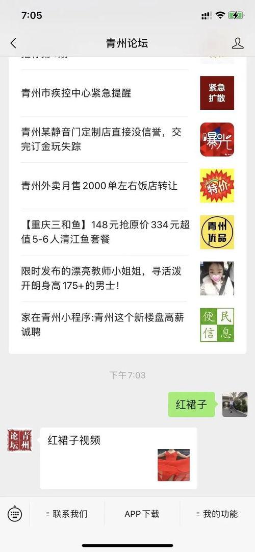 安丘最新爆料消息视频播放,视频揭秘事件真相,详情曝光 第2张 安丘最新爆料消息视频播放,视频揭秘事件真相,详情曝光 第2张