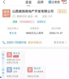 温县房产爆料最新消息网,揭秘市场走势与热门项目曝光 第2张 温县房产爆料最新消息网,揭秘市场走势与热门项目曝光 第2张