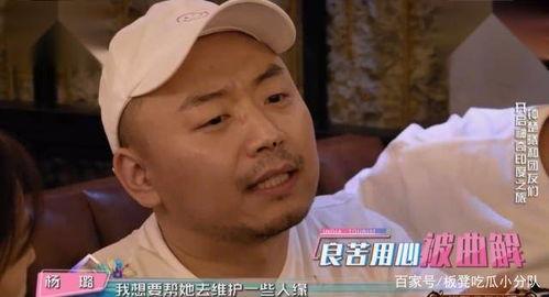 杨璐最新爆料视频,事件真相再引热议 第2张 杨璐最新爆料视频,事件真相再引热议 第2张